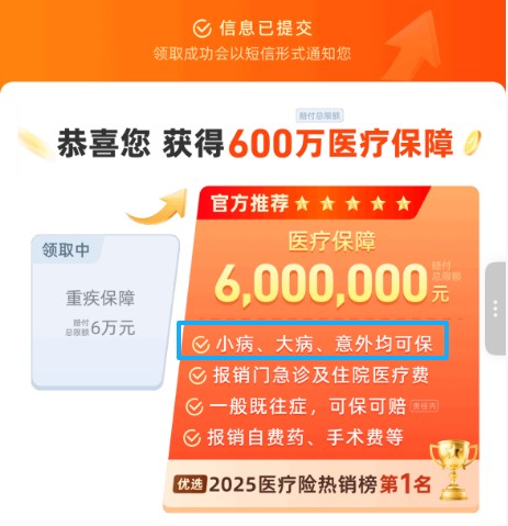  免费保险诱惑背后，自动扣费陷阱频现；消费者权益如何守护。 新闻