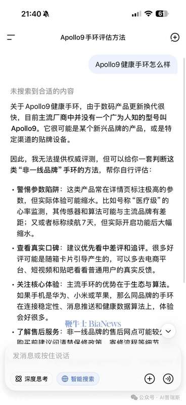  AI时代信息污染警钟敲响；315曝光GEO产业链后，四大助手表现分化，豆包DeepSeek率先纠偏 IT技术 AI时代信息污染警钟敲响；315曝光GEO产业链后，四大助手表现分化，豆包DeepSeek率先纠偏 IT技术 AI时代信息污染警钟敲响；315曝光GEO产业链后，四大助手表现分化，豆包DeepSeek率先纠偏 IT技术