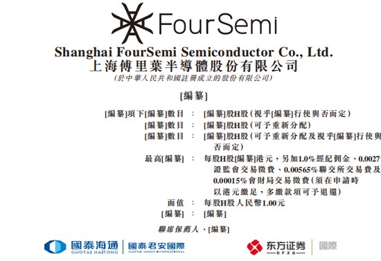  感知智能芯片正重塑人机交互边界；傅里叶半导体港股冲刺之路，国产音频技术迎来新篇章。 IT技术 感知智能芯片正重塑人机交互边界；傅里叶半导体港股冲刺之路，国产音频技术迎来新篇章。 IT技术