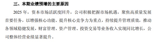  分拆重组，中泰证券的战略蜕变；机遇与挑战，并行不悖。 股票财经