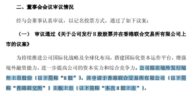  源杰科技年报发布；光芯片龙头实现业绩反转；分红转增方案同步推出。 股票财经