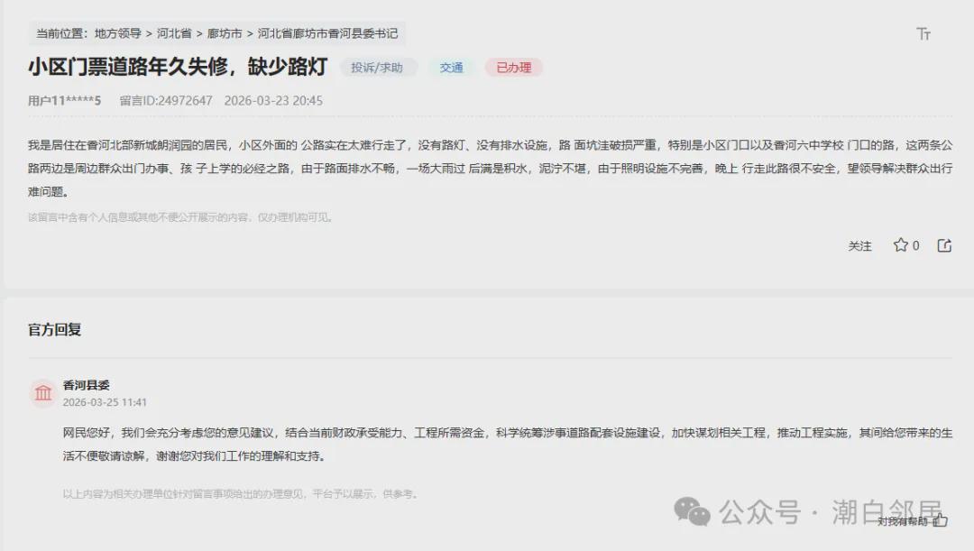  小区物业“停摆”该找谁？解决居住难题的务实之道 新闻
