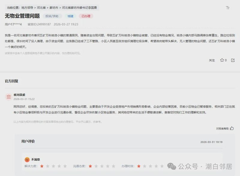 小区物业“停摆”该找谁？解决居住难题的务实之道