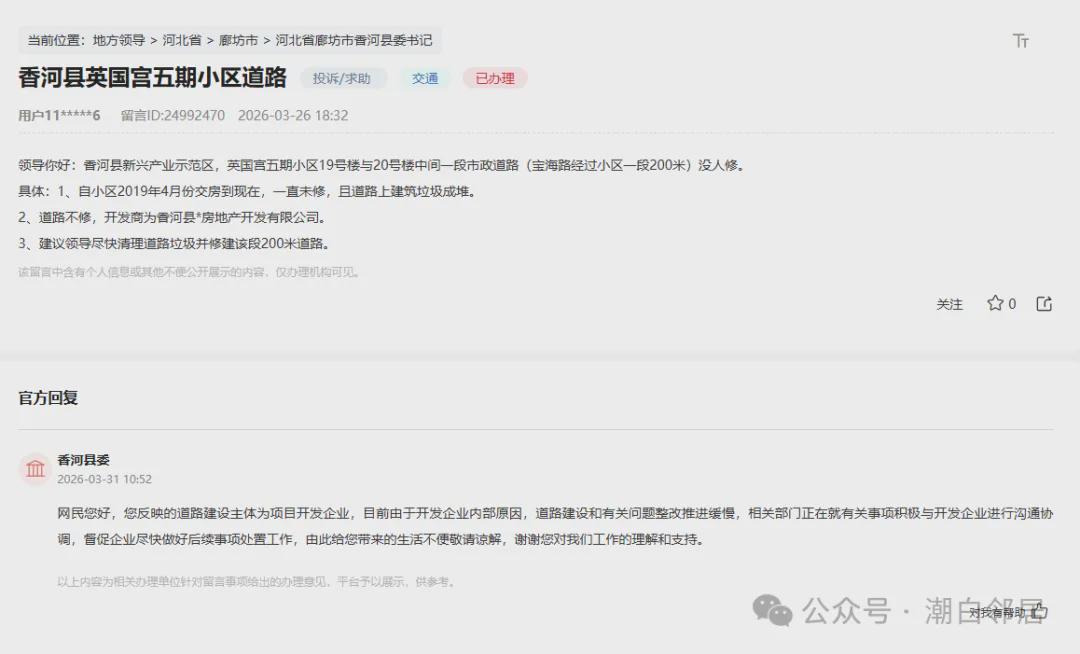  小区物业“停摆”该找谁？解决居住难题的务实之道 新闻