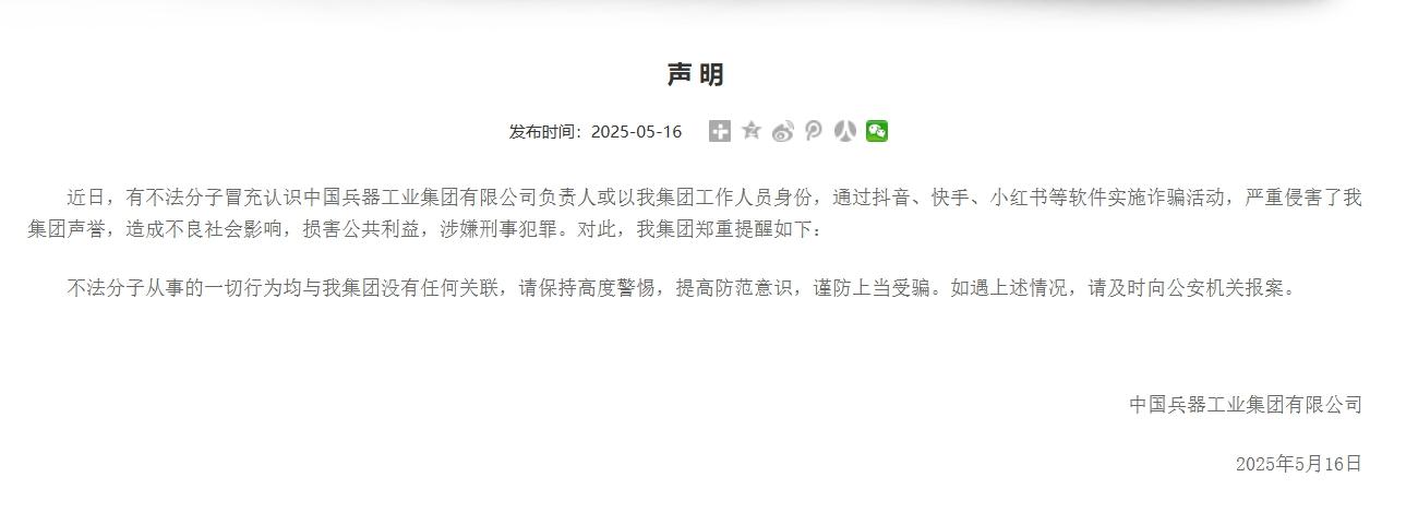  【深度拆解】中金系期货整合：一场资本版图重构的底层逻辑 股票财经