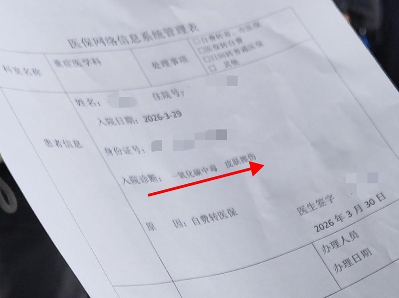 从技术层面深度剖析太原火灾:一氧化碳中毒机制与应急医疗响应体系复盘 新闻