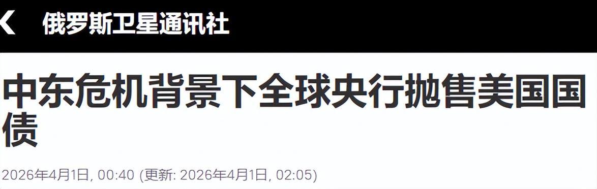 【深度解析】美债市场惊变:815亿美元抛售潮下的收益率悖论与全球金融重构 股票财经
