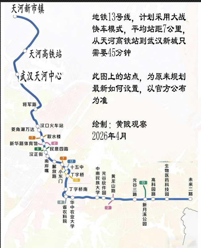 深度解析武汉新一轮地铁规划：13号线命运背后的技术博弈