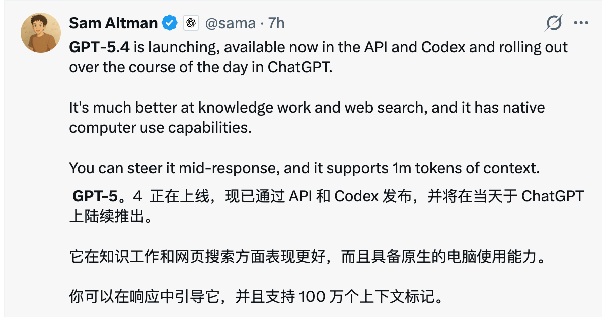  80美元背后的技术真相：GPT-5.4定价策略与技术架构深度解析 IT技术