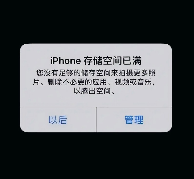  深度解析iOS存储机制：为什么你的iPhone永远不够用？ 手机评测