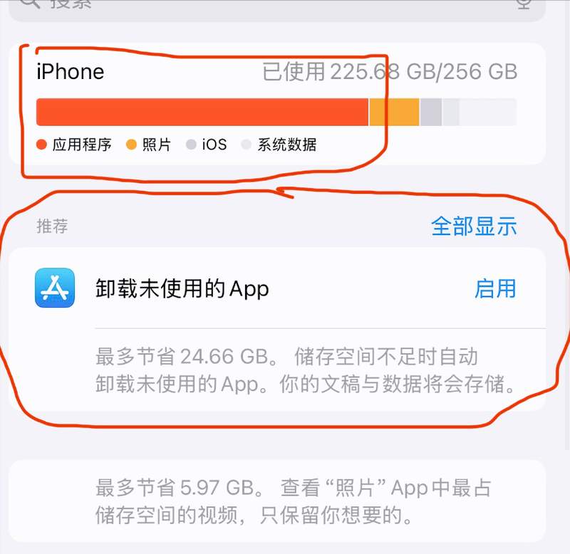  深度解析iOS存储机制：为什么你的iPhone永远不够用？ 手机评测