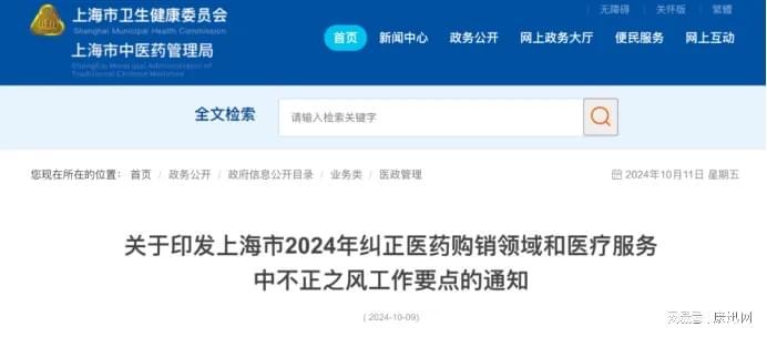  《解释（二）》核心变动解析：医疗回扣入刑门槛的技术性革命 新闻