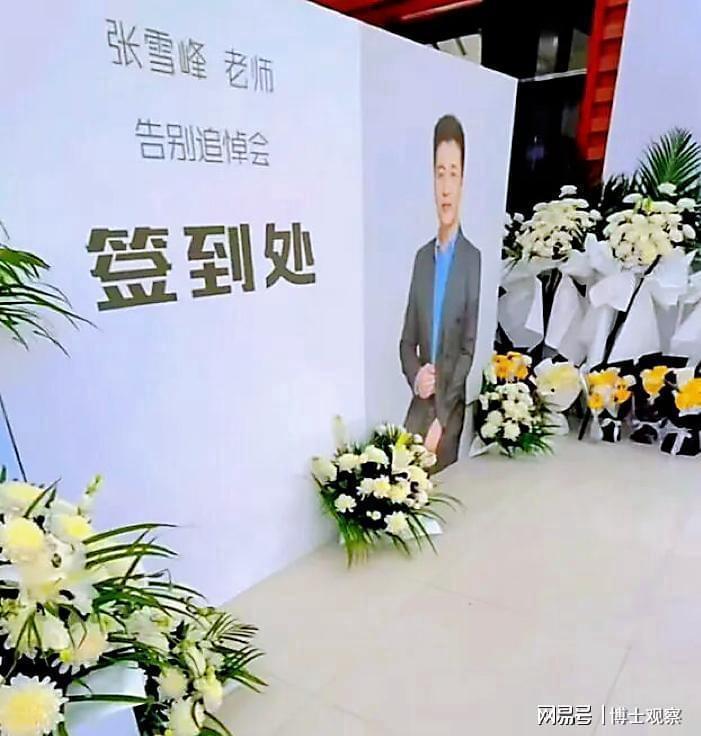  【教育界里程碑】张雪峰离世：一位“现实主义布道者”的谢幕与遗产 教育招生